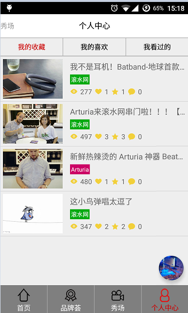 滾水網(wǎng)(音樂綜合平臺) v1.0 官網(wǎng)安卓版 1