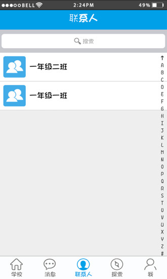 成長魔方家校版 v5.9.7 最新版 2