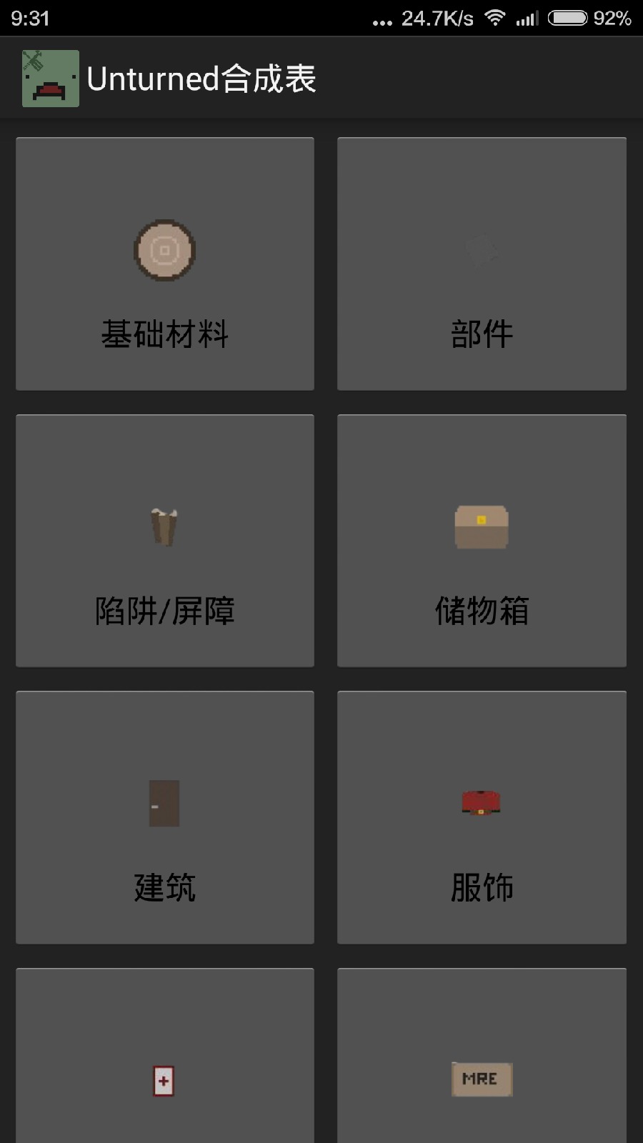 未轉(zhuǎn)變者unturned合成表 v1.0 安卓版 0