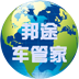 邦途車管家