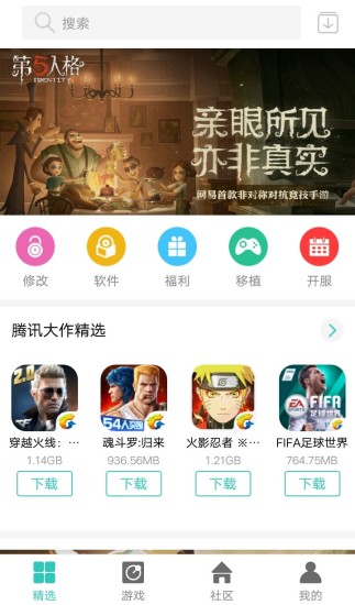 紐扣助手國際版 v5.4.7 安卓版 0