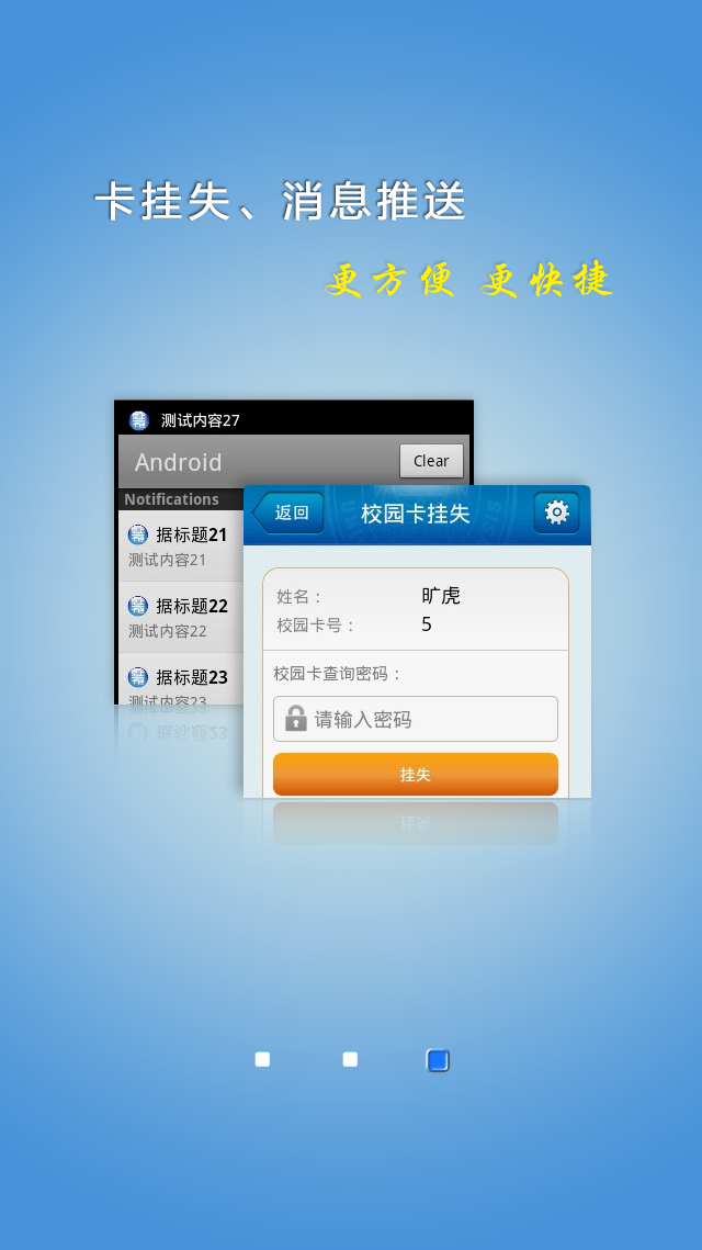 湖北大學(xué)掌上校園 v1.1.6.7 安卓版 2