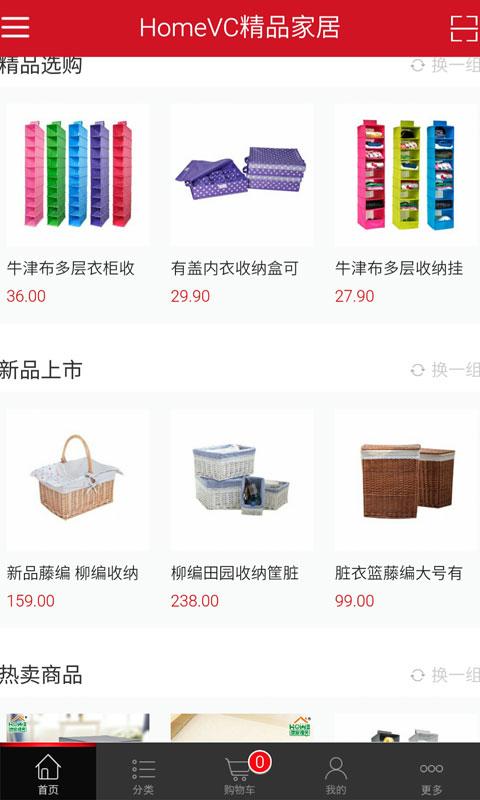收納家居購物 v01.00.02 安卓版 2