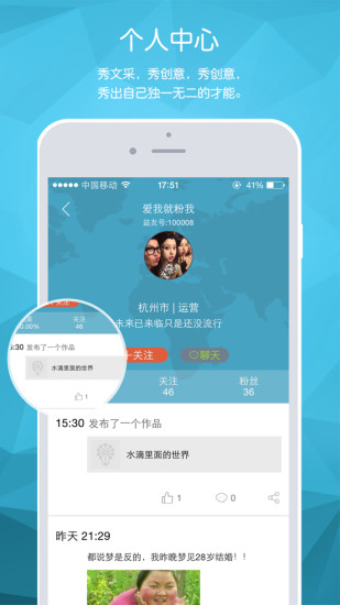 益想天開(公益平臺) v1.6.1 安卓版 0