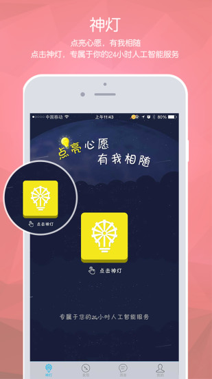 益想天開(公益平臺) v1.6.1 安卓版 3