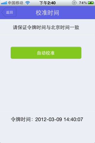 YY語音手機令牌 v1.0.12520 安卓版 2