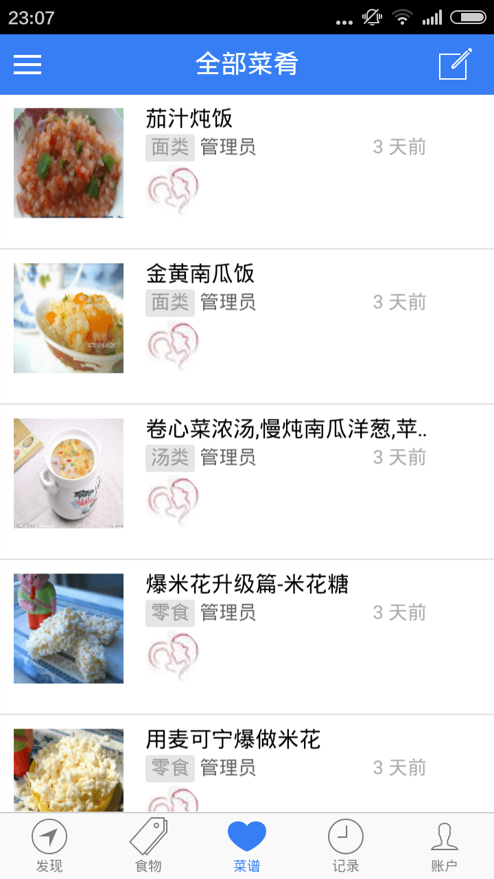 PKU媽媽(PKU患兒飲食指南) v0.0.1 安卓版 2