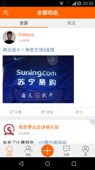 馬蹄運動(運動交友) v2.1.3 安卓版 2