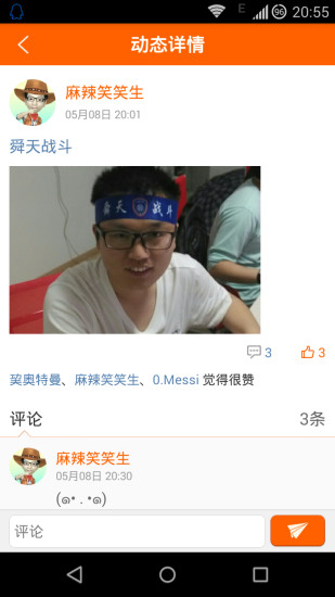 馬蹄運動(運動交友) v2.1.3 安卓版 3