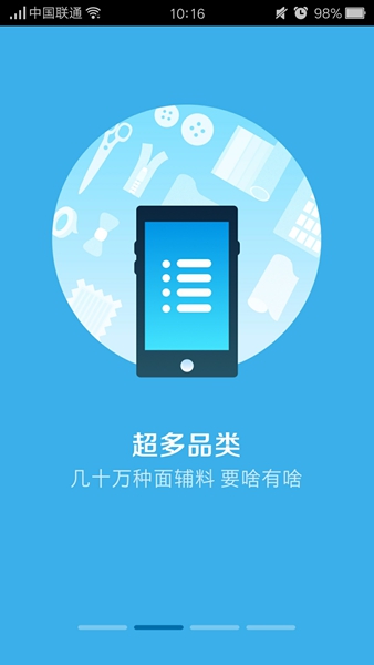 優(yōu)料(布料配送) v1.04 安卓版 2