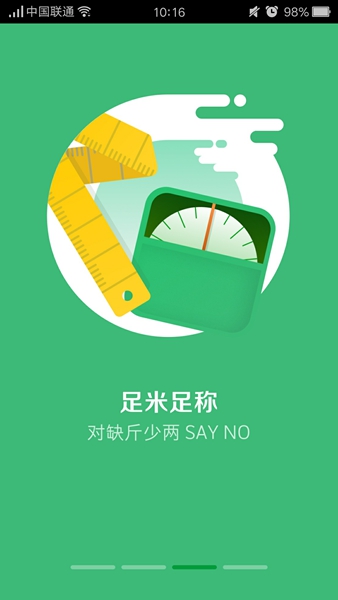 優(yōu)料(布料配送) v1.04 安卓版 3