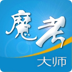 魔考大師(建造師考試)