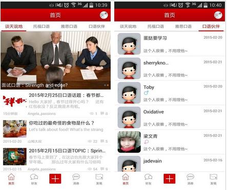 口語部落(Speak) v1.0.85 安卓版 0