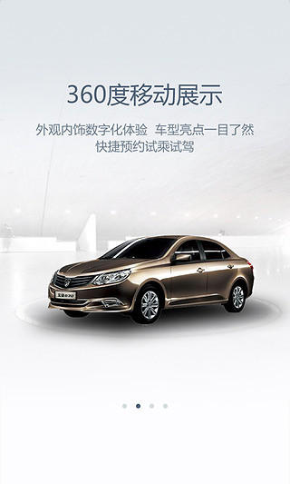 寶駿伙伴 v1.9.2 安卓版 0