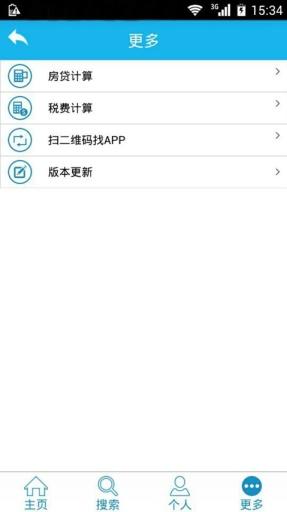 淘房通 v1.3 安卓版 0