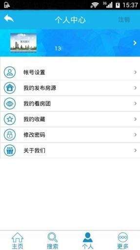 淘房通 v1.3 安卓版 1