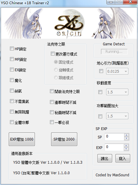 伊蘇起源中文版修改器 +18 綠色版 0