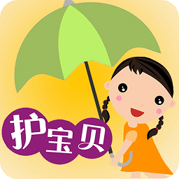 護寶貝老師版