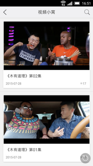 臨沂小區(qū)通iphone版 v2.01 蘋果手機(jī)版 3