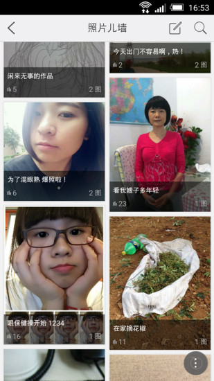 臨沂小區(qū)通iphone版 v2.01 蘋果手機(jī)版 0