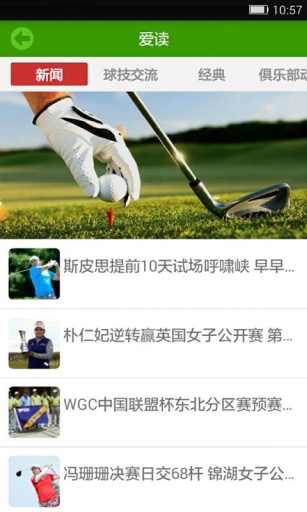 愛(ài)心高爾夫(高爾夫場(chǎng)地預(yù)定) v1.0.3 安卓版 2