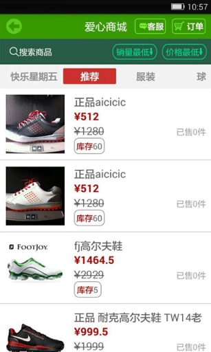 愛(ài)心高爾夫(高爾夫場(chǎng)地預(yù)定) v1.0.3 安卓版 0