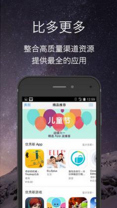 多啦應用商店app v1.0.8 安卓版 0