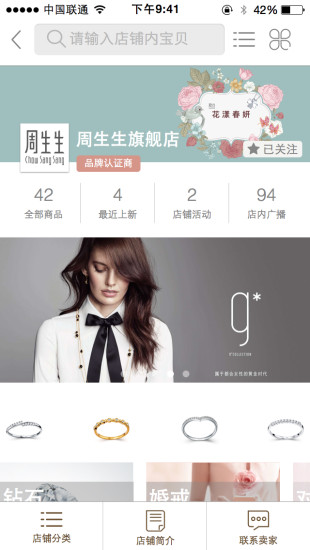 淘豬寶(營銷平臺(tái)) v1.1.1 安卓版 2