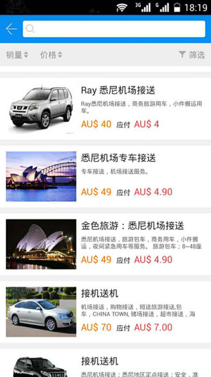 全球無憂(海外住行服務) v1.0 安卓版 2