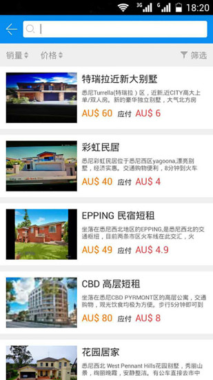 全球無憂(海外住行服務) v1.0 安卓版 3