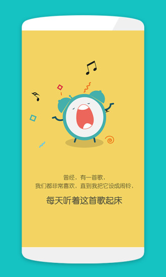 別鬧(手機鬧鈴) v2.0.5 安卓版 0