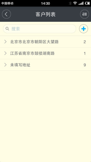 得力日志(保險人員辦公神器) v2.0.5 安卓版 3