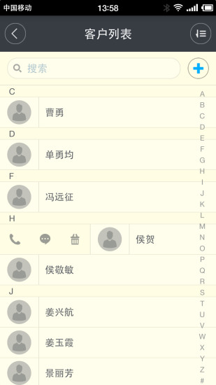 得力日志(保險人員辦公神器) v2.0.5 安卓版 2