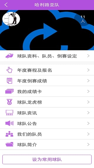 開球吧(高爾夫交流互動平臺) v6.3.9 安卓版 2