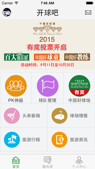 打球吧 打球吧app下載