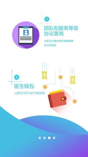 孕安醫(yī)生 v1.0.0 安卓版 0