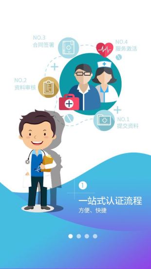 孕安醫(yī)生 v1.0.0 安卓版 2