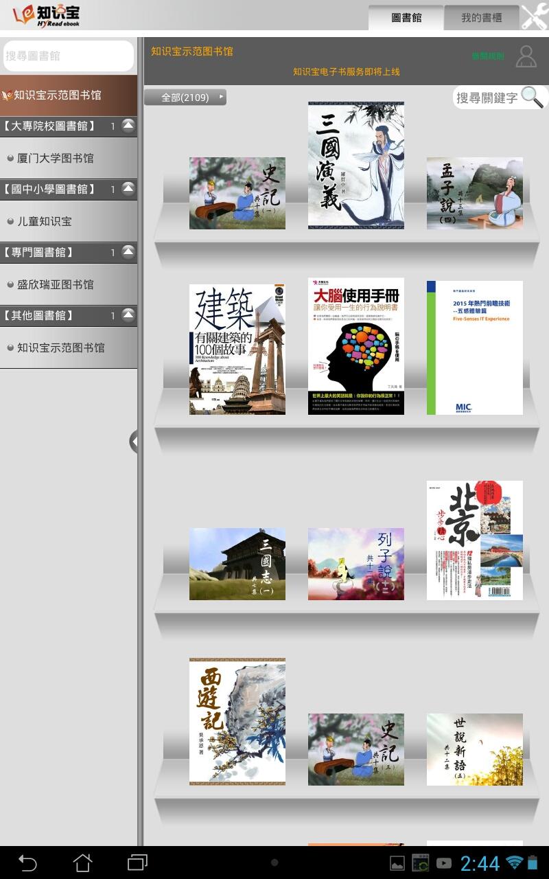 知識(shí)寶 v1.0.0 安卓版 0
