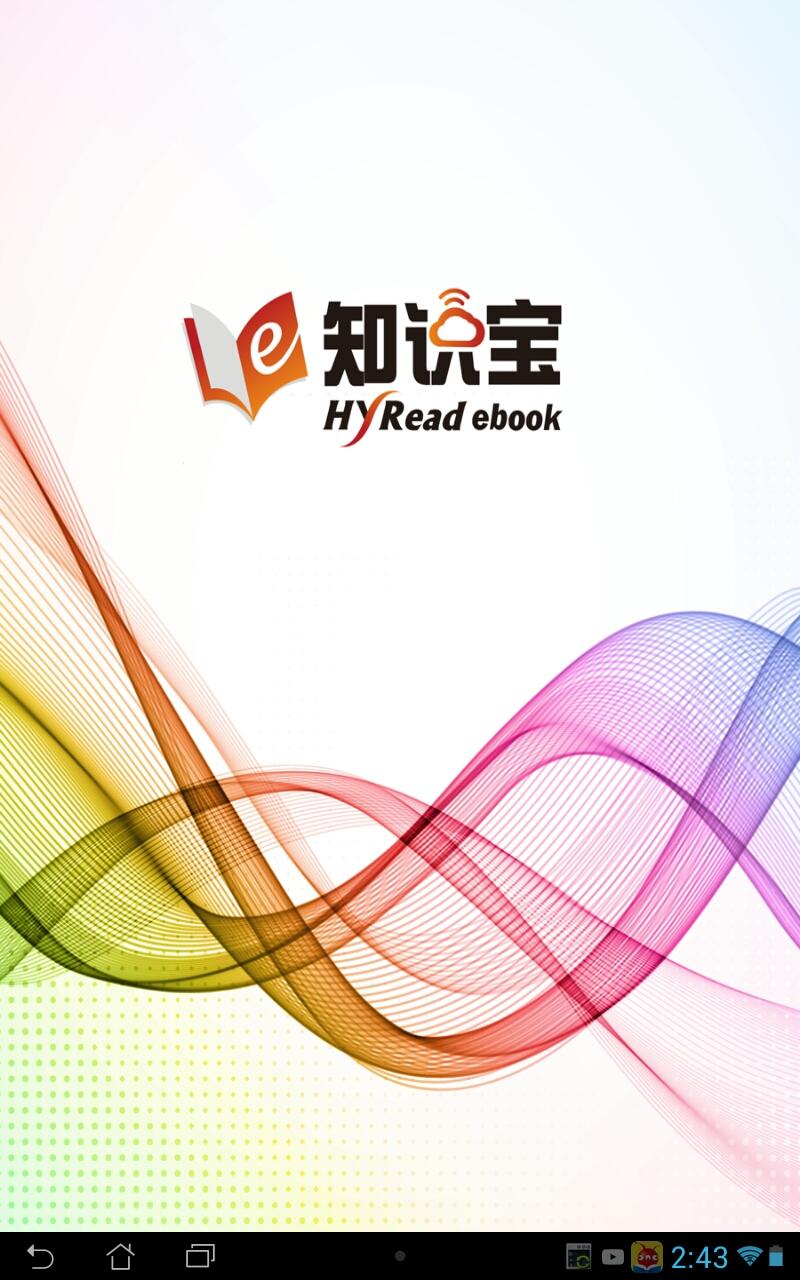 知識(shí)寶 v1.0.0 安卓版 2