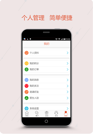 凡膚醫(yī)生 v1.2.0 安卓版 0