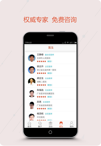 凡膚醫(yī)生 v1.2.0 安卓版 1
