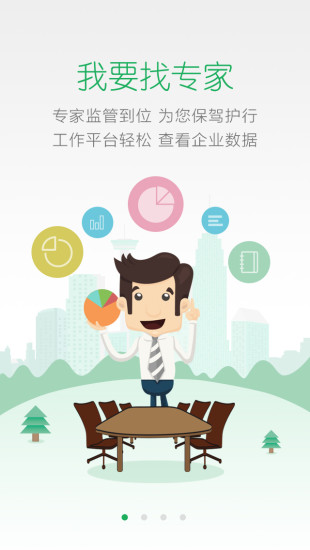 快狗好會(huì)計(jì) v1.1.1 安卓版 1