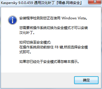 卡巴斯基 KAV/KIS V7.0 通用漢化換膚補丁 簡體中文版 0