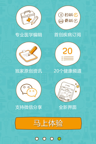 39健康網(wǎng) 39健康app軟件