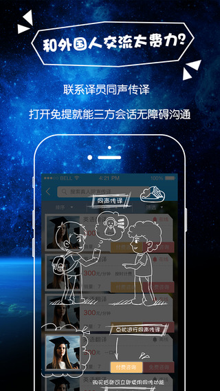 云中島同聲傳譯 v1.0 安卓版 3