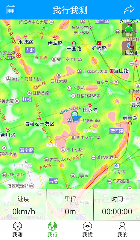 我行我測(手機(jī)信號(hào)檢測) v1.1.4 安卓版 2