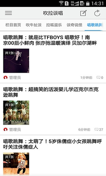 吹拉談唱(故事會(huì)) v1.7.141128  安卓版 2