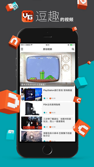 游戲時光iphone版 游戲時光蘋果版