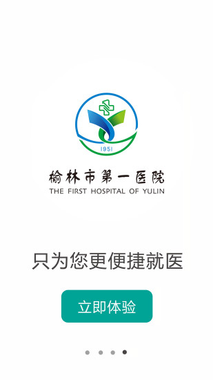 榆林一院app下載