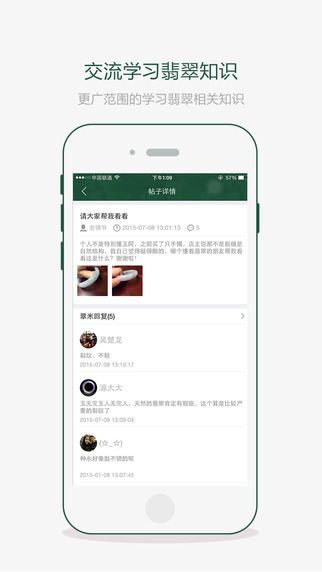 翠米(翡翠交易平臺(tái)) v0.12 安卓版 0
